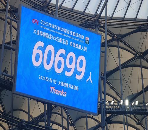 60699人！大连英博再度刷新中超历史上座第二纪录仅次恒大vs舜天