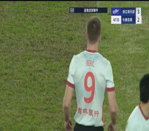 贝里奇下半场替补登场仅2分钟破门，亚泰扳一球仍23落后浙江