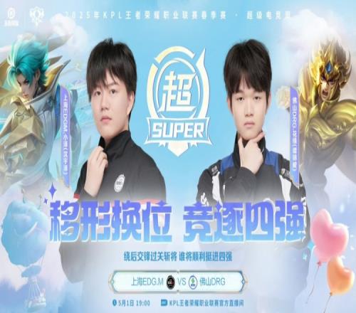 殺進(jìn)四強(qiáng)！DRG面對(duì)強(qiáng)敵EDG42成功拿下順利晉級(jí)四強(qiáng)