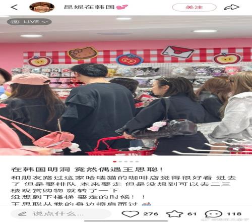 狀態(tài)低迷原因找到了網(wǎng)友韓國偶遇王思聰帶Meiko“前”女友逛三麗鷗