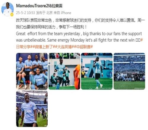 6万名球迷见证赢球，英博外援马马杜社媒：球迷的支持难以置信
