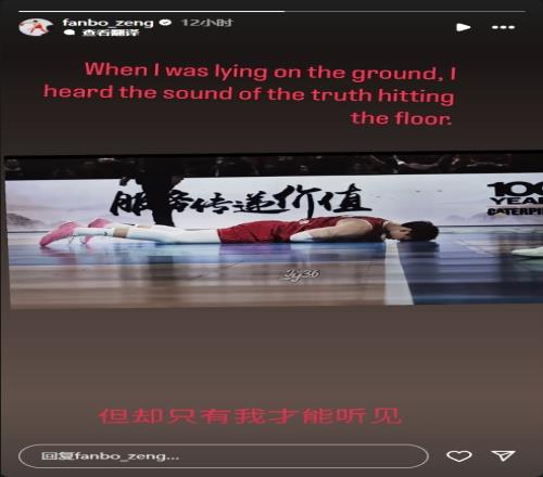曾凡博：我躺在地上时听到了真相触地的声音但却只有我才能听见