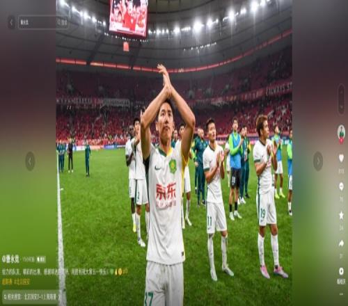 曹永競(jìng)慶祝國(guó)安勝海港：精彩的比賽，用勝利祝大家五一快樂(lè)