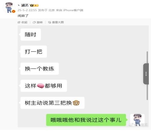 效果太好回不来了涵艺透露：茂凯主动提出换Easyhoon上台BP