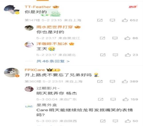 老隊友點評北川贏下BLG首秀Care：開上路虎不要忘記兄弟好嗎