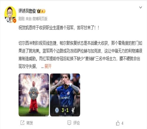 詹俊：祝贺凯恩终于收获职业生涯首个冠军，苦尽甘来了！！