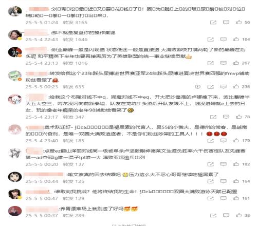 好快的決裂TES慘遭AL橫掃后下路雙人組粉絲直接內(nèi)訌爭吵
