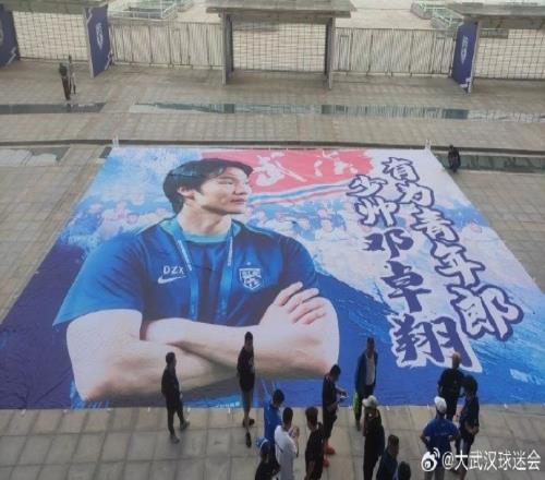 致敬鄧卓翔！武漢球迷準(zhǔn)備巨型Tifo：有為青年郎，少帥鄧卓翔