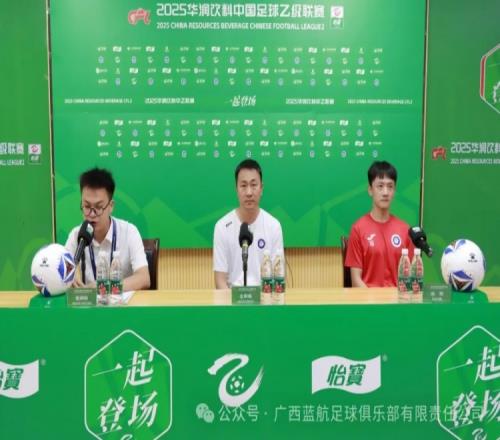 官方：王新欣正式掛帥中乙球隊廣西藍航