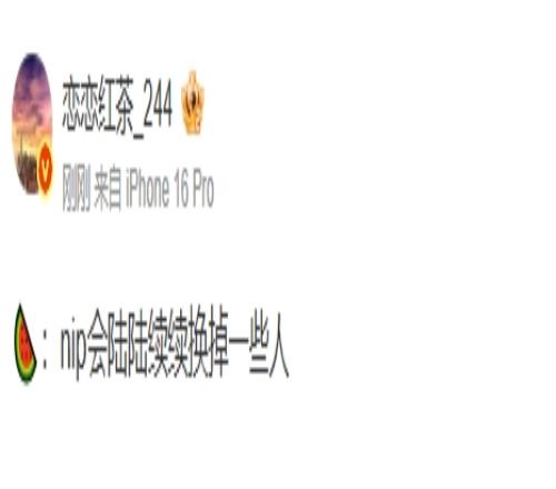 真宫斗啊LPL爆料人：NIP会陆陆续续换掉一些人