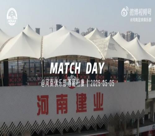 【比赛日】河南主场34不敌天津津门虎，为了胜利继续战斗！