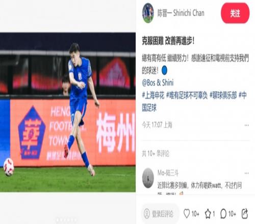 陈晋一：总有高有低继续努力！感谢远征和电视前支持我们的球迷