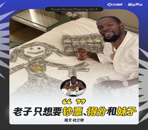 毀了騎士王朝KD：老子不愛聚光燈只想要鈔票、得分和妹子
