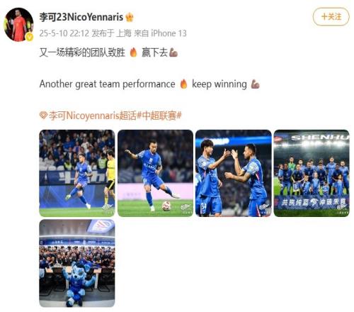 李可社媒：又一場精彩的團(tuán)隊致勝贏下去