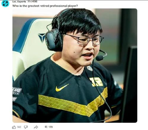 配圖指向性明顯LOL官方提問：你覺得最偉大的退役選手是
