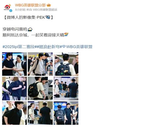 沒有隊(duì)內(nèi)不合只是純打不過WBG官博返圖選手有說有笑氛圍融洽