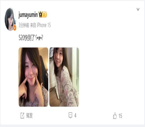 Mayumi分享居家睡衣照：“520快到了呢”