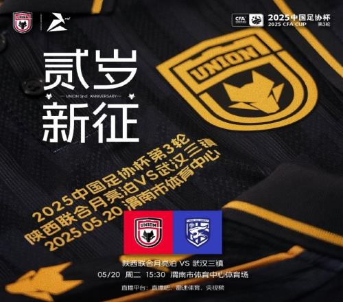 喬瓦尼：榮幸與武漢三鎮(zhèn)交手我們將以自豪自信態(tài)度代表陜西出戰(zhàn)