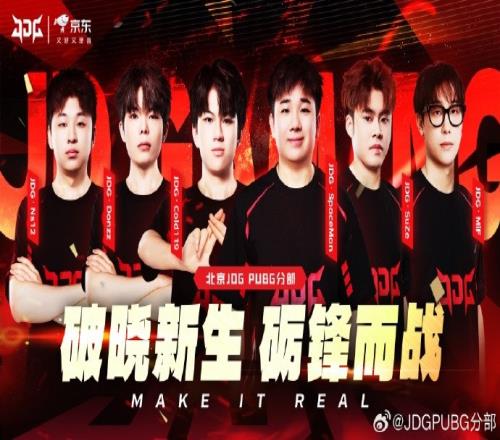 JDG官宣成立PUBG分部：收購TKL戰(zhàn)隊(duì)全新征途榮耀起航！