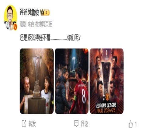歐聯(lián)決賽大戰(zhàn)在即！詹?。哼€是緊張得睡不著........你們呢