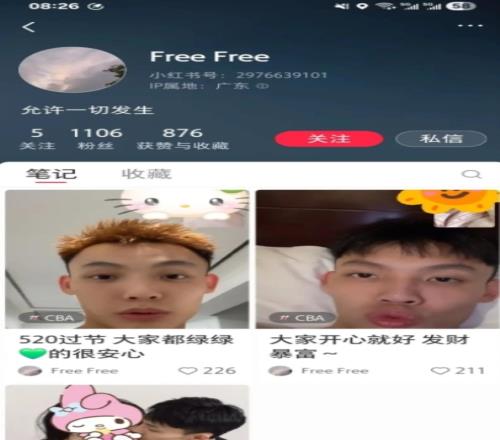 沖上熱搜徐杰520被曝親密照網(wǎng)友：每年休賽期都來