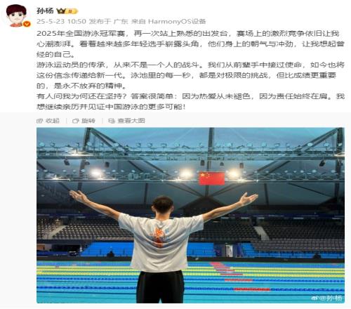 为何还在坚持33岁孙杨：因为热爱从未褪色，因为责任始终在肩