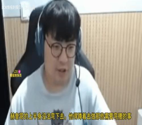 這么嚴(yán)重原神哥爆料Deft會(huì)光速退伍：他腰傷很嚴(yán)重彎不下去