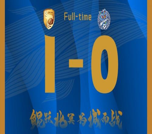 大連鯤城主場10戰(zhàn)勝佛山南獅，獲得主場各項賽事四連勝！
