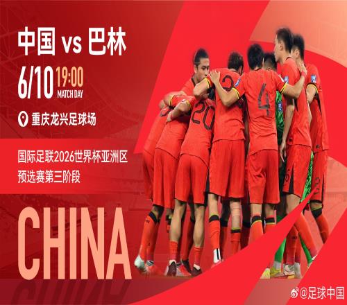 国足主场vs巴林包厢明天17点开售，单独包厢整包出售25800元包