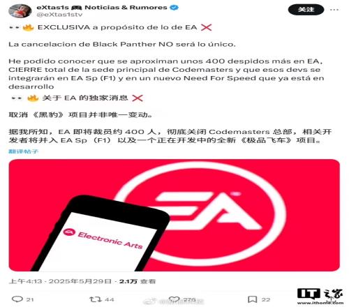 业内大厂也不好干呐！EA再关闭旗下工作室或将再裁400人