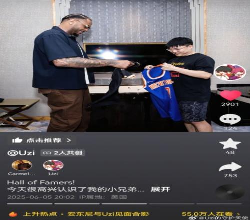 夢(mèng)幻聯(lián)動(dòng)！NBA退役球星安東尼祝賀Uzi入選英雄聯(lián)盟名人堂！