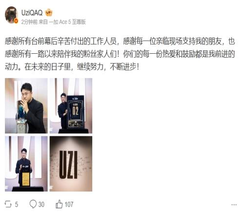 Uzi更博致謝：你們的每一份熱愛和鼓勵(lì)都是我前進(jìn)的動(dòng)力