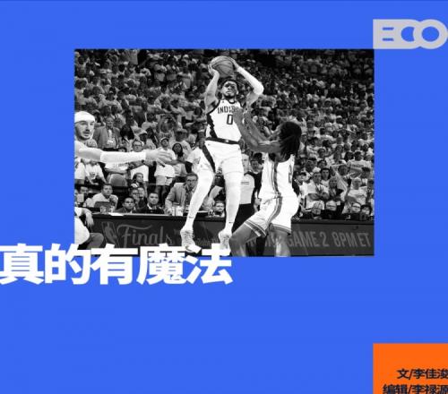 哈利絕殺，彪馬施法