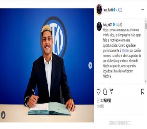 路易斯恩里克社媒：感謝國米的信任，穿上藍黑球衣我深感榮幸