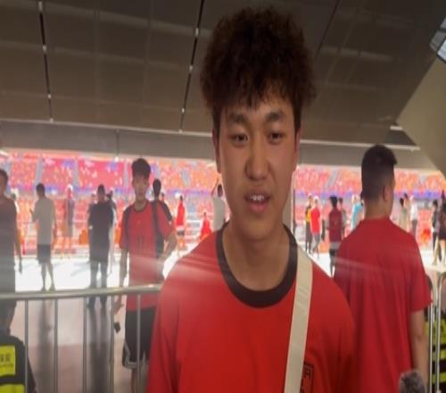 陜西球迷：昨天剛高考結(jié)束馬上就趕過來了，最想看王大雷