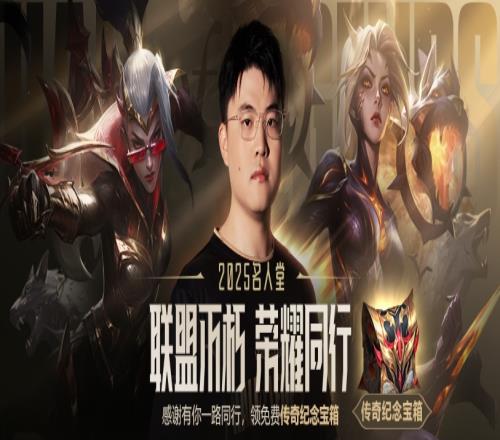 良心活动!Uzi名人堂庆典:登录游戏即可领取皮肤宝箱,6元必得未拥有皮肤