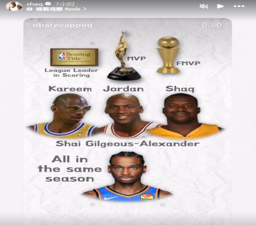 SGA有望比肩！NBA歷史僅有3人在單賽季同時(shí)獲得得分王、MVP和FMVP