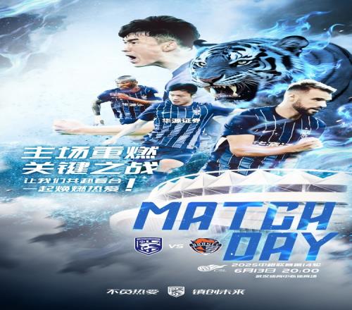 MATCHDAY中超第14輪，武漢三鎮(zhèn)vs青島海牛，6月13日2000