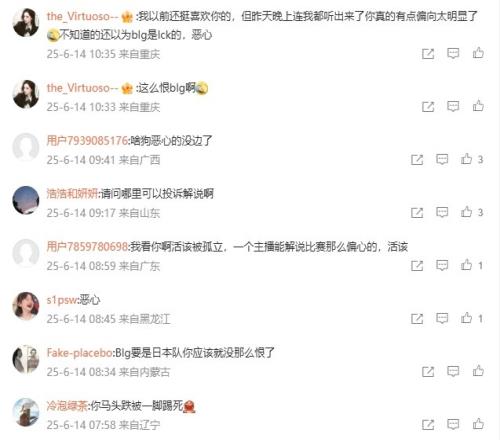 過于偏袒IG解說記得微博被沖：IG打的是韓國隊(duì)幽默中立解說