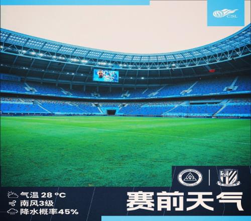 比赛天气：今日深圳气温28，南风3级，比赛期间可能有降雨