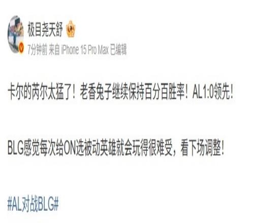 天舒：BLG感覺每次給ON選被動英雄就會玩得很難受，看下場調整！