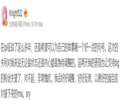 Knight赛后致歉:这次的失利对我来说无论是状态还是内心都是急待调整的