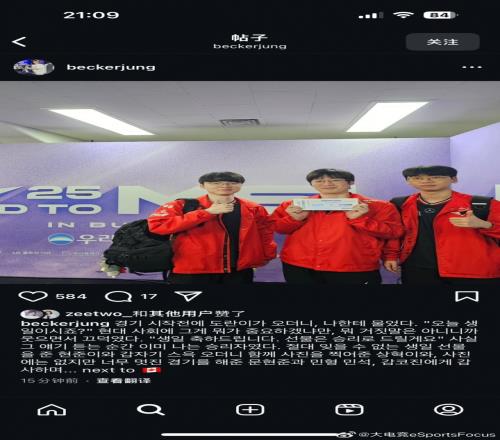 贴心Doran!T1团长赛后分享:Doran说要把今天的生日给我当生日礼物