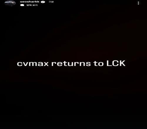 不会是hle吧Loud经纪公司老板:前JDG主教练cvMax将回到LCK