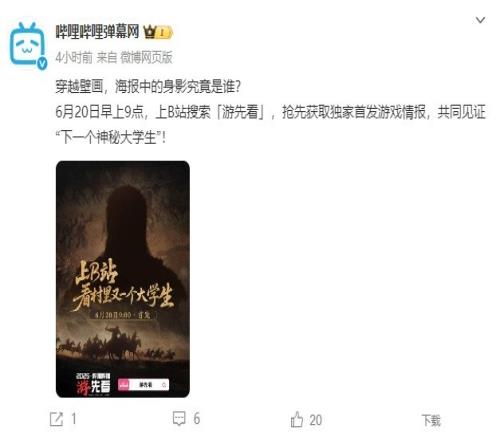 3A级大作B站官宣神秘新游：“下一个村里的大学生”