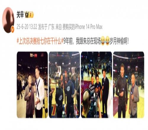 当年也帅过关辛：9年前抢七跟朱总在现场岁月神偷啊