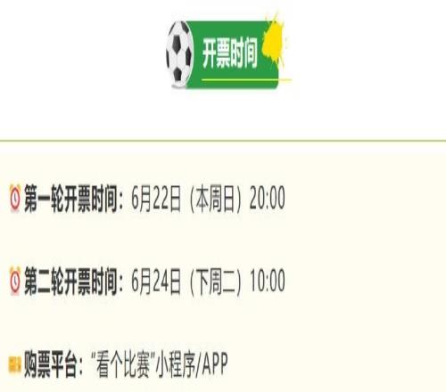 蘇州隊vs揚州隊門票提前開售，統一單價僅19.9元