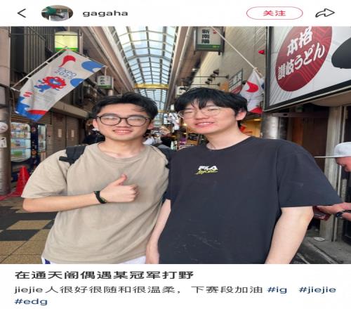 放假旅游中！网友晒合照：在大阪通天阁偶遇Jiejie