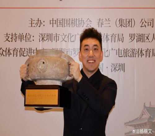 首夺围棋世界大赛冠军!中国选手杨锴文:圆梦人生最高兴的一天