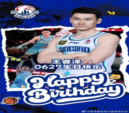 今天是王睿澤的30歲生日我們一起祝他生日快樂(lè)